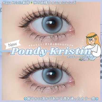Pondy Kristin/Hapa kristin/1ヶ月(1MONTH)カラコンを使ったクチコミ(1枚目)