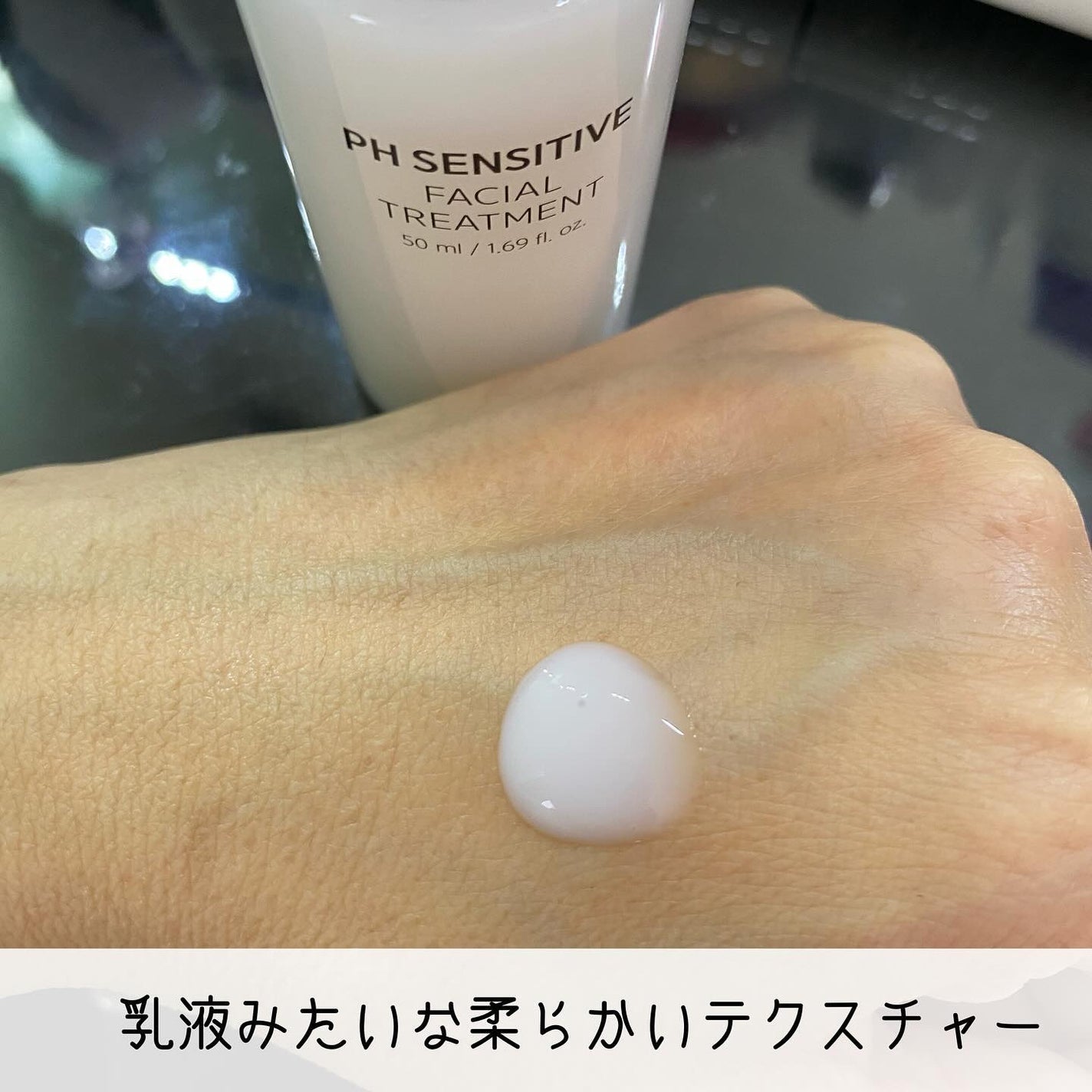 サミュ PHセンシティブフェイシャルトリートメント/SAM'U/美容液を使ったクチコミ(4枚目)