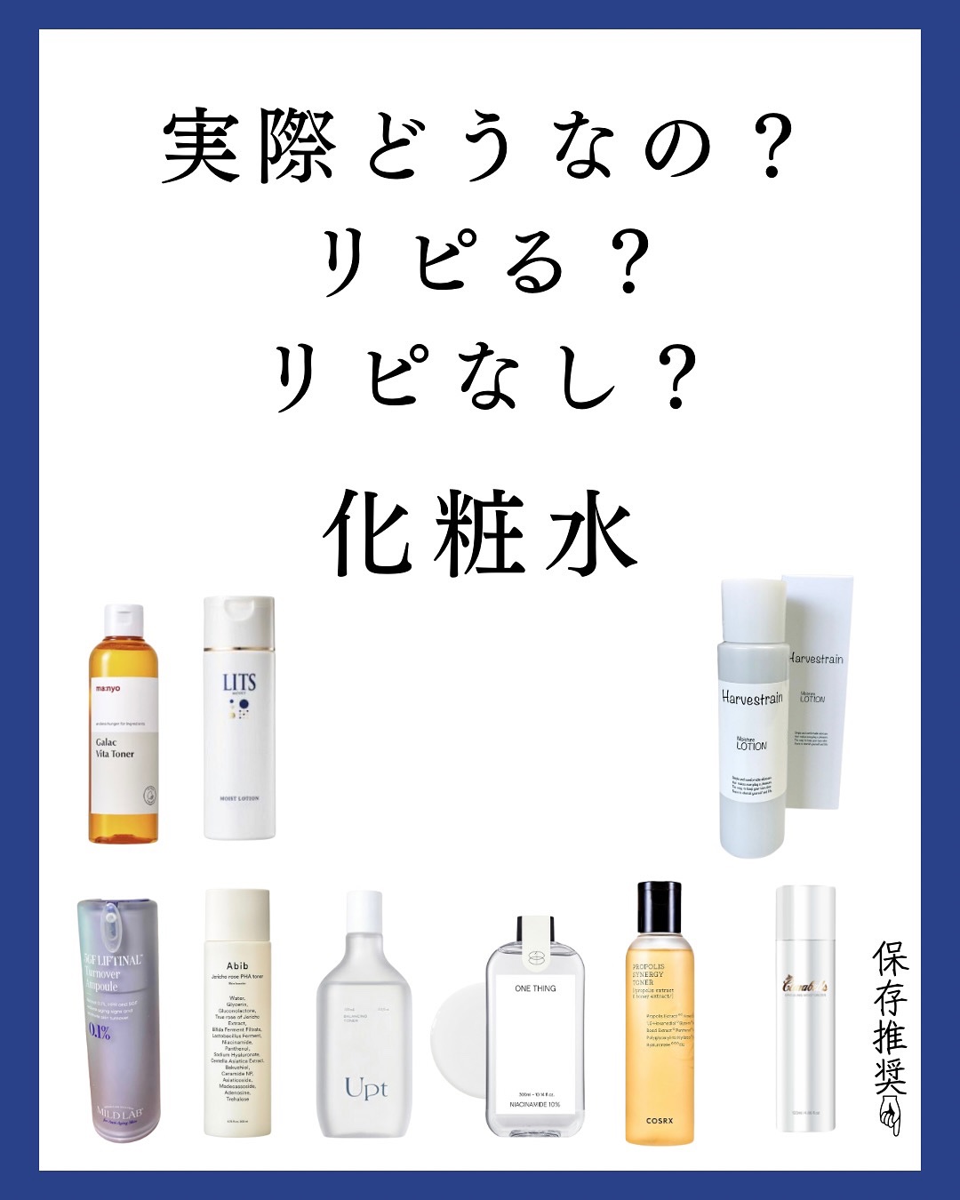 バランシングトナー/Upt/化粧水を使ったクチコミ（1枚目）