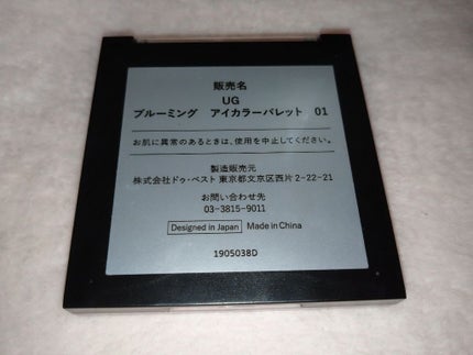 UR GLAM BLOOMING EYE COLOR PALETTE/U R GLAM/アイシャドウパレットを使ったクチコミ(4枚目)