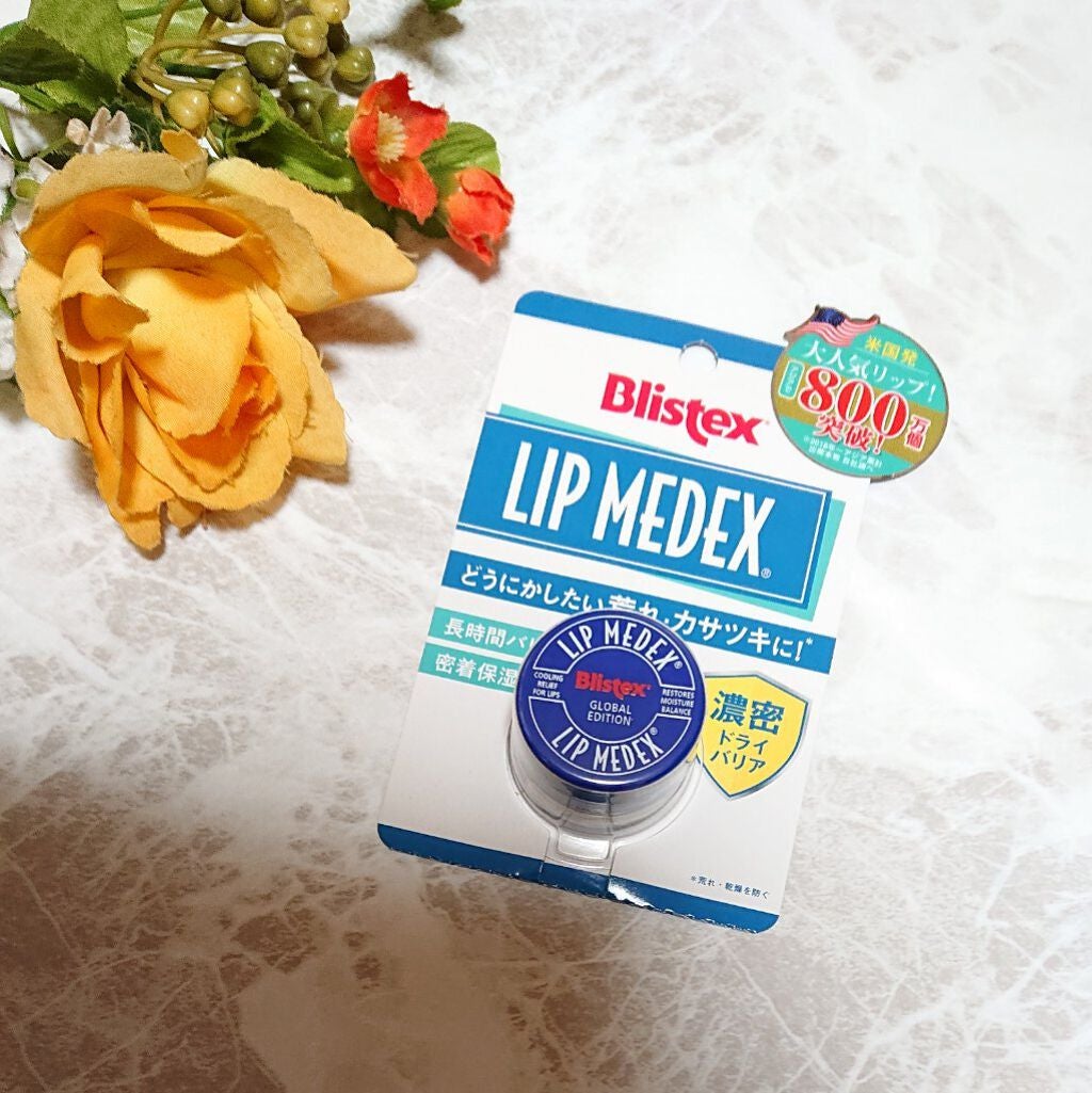 ir_uuy on LIPS 「ピルボックスジャパン株式会社様よりブリステックスリップメデック..」(2枚目)