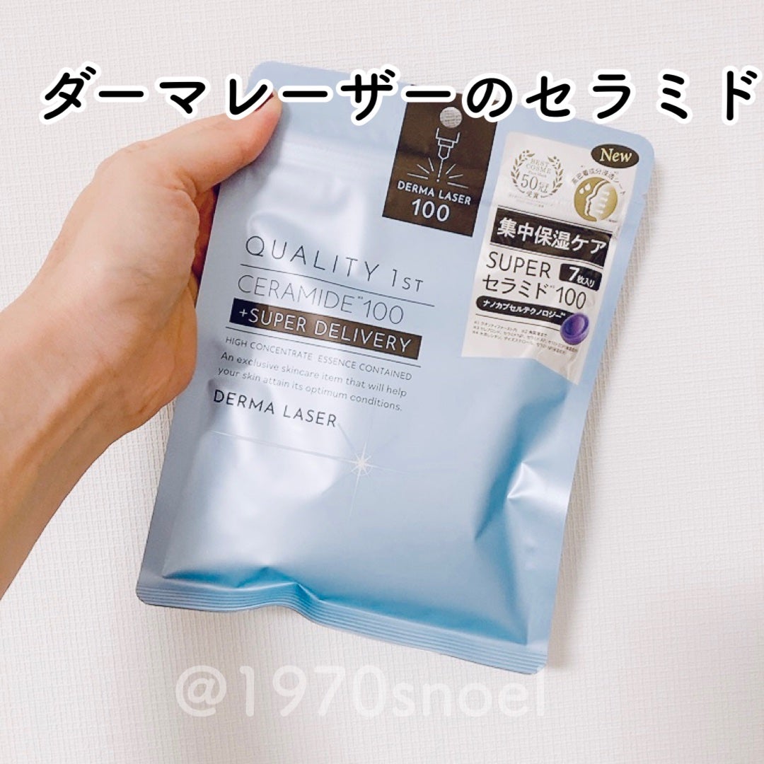 ダーマレーザー スーパーセラミド100マスク/クオリティファースト/シートマスク・パックを使ったクチコミ(3枚目)