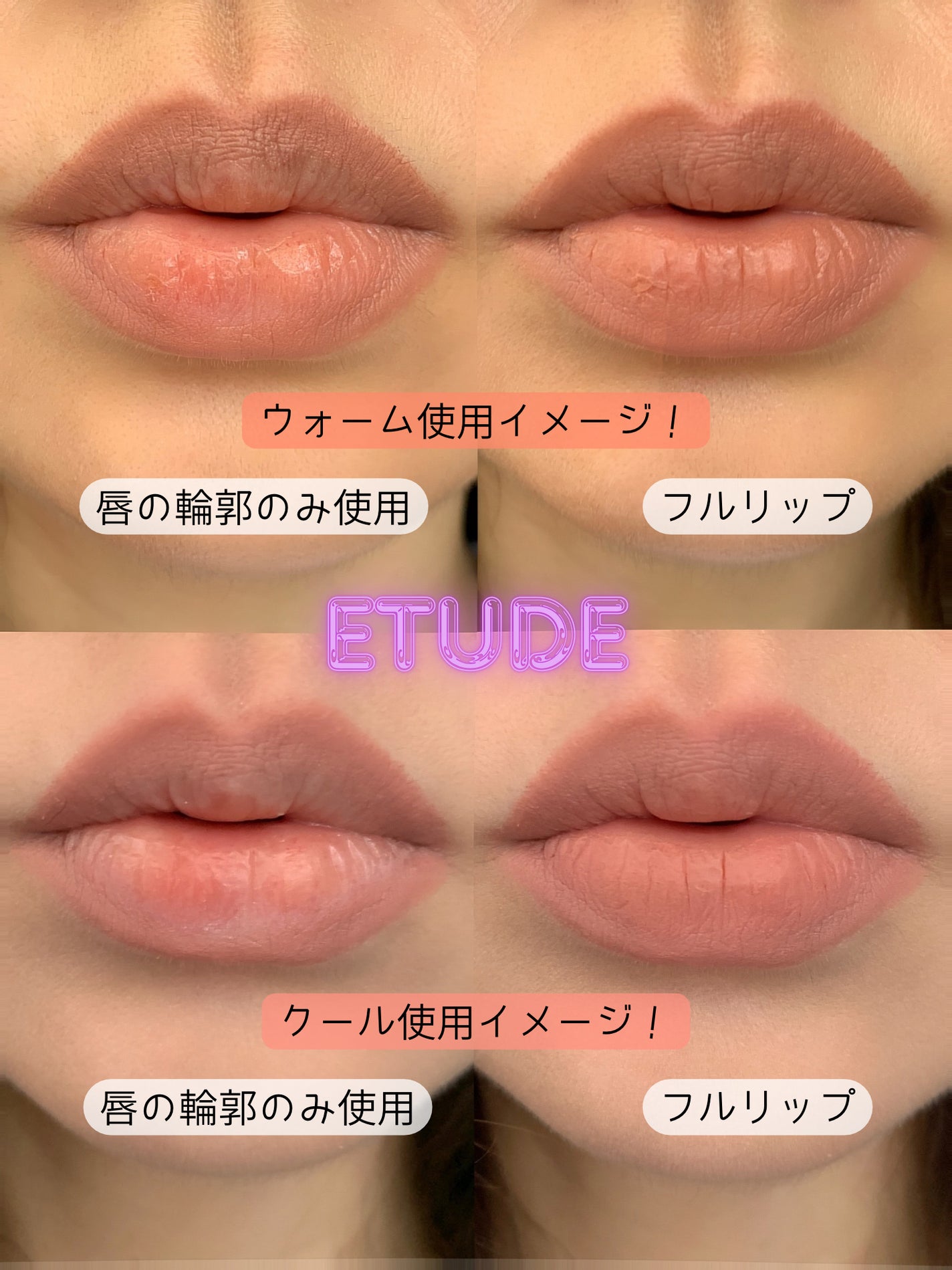 オーバーグロウティント/ETUDE/リップティントを使ったクチコミ(5枚目)