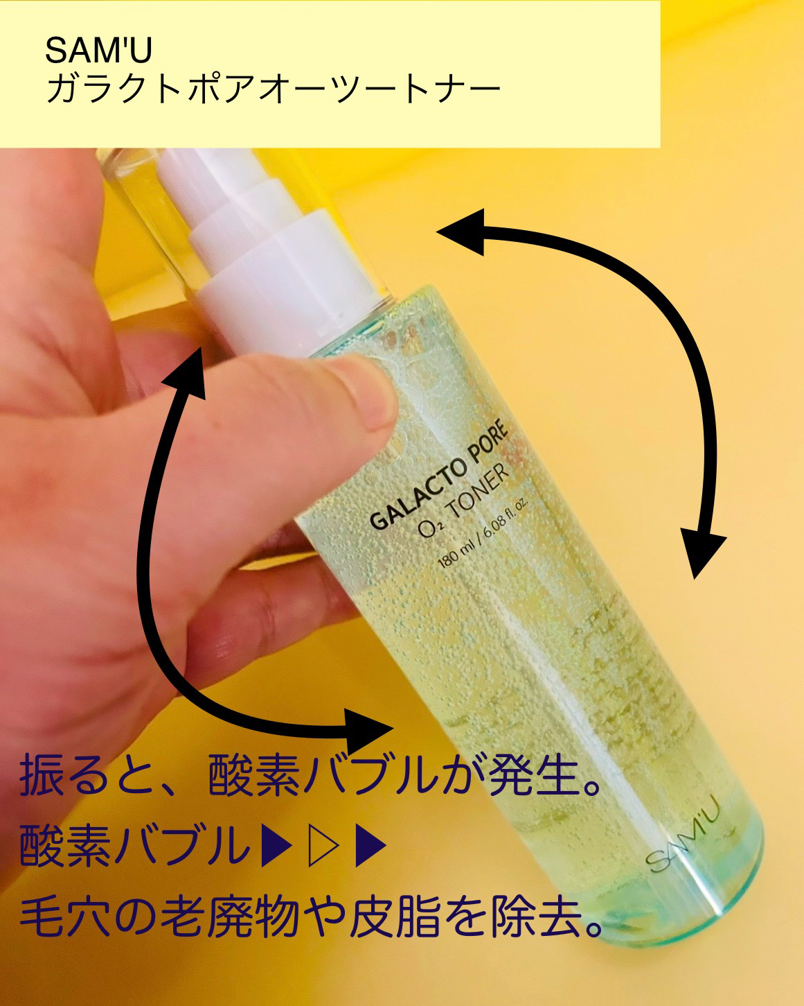 サミュ ガラクトポア オーツートナー/SAM'U/化粧水を使ったクチコミ（2枚目）