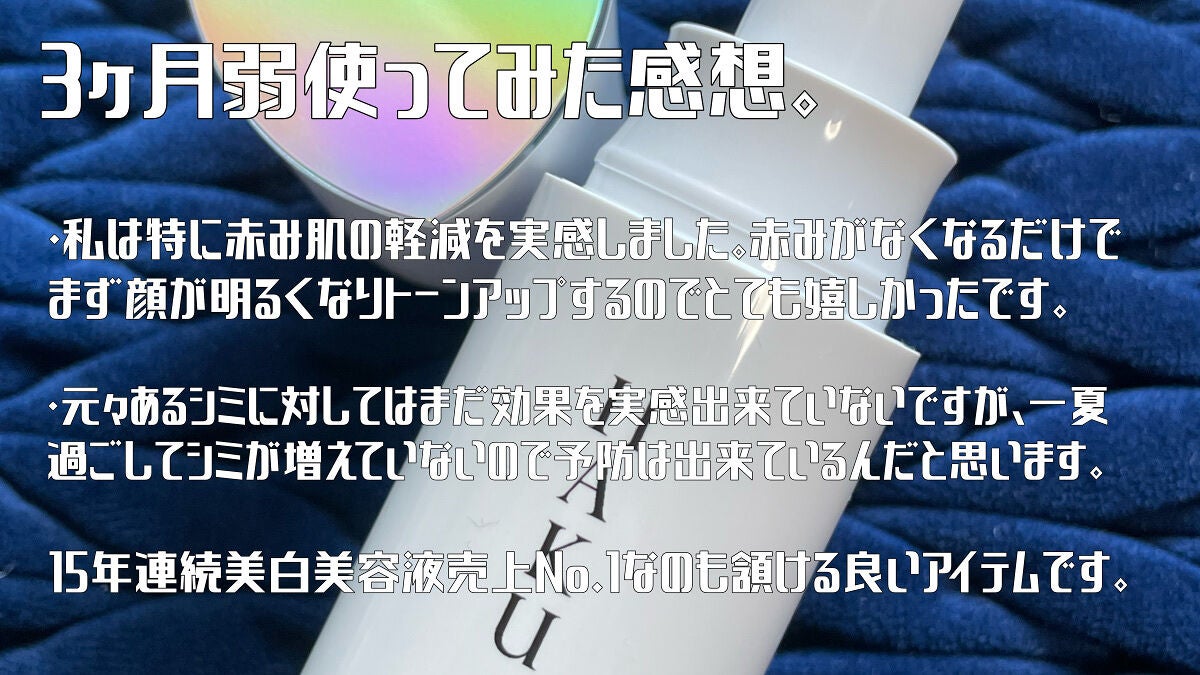 メラノフォーカスZ/HAKU/美容液を使ったクチコミ(3枚目)