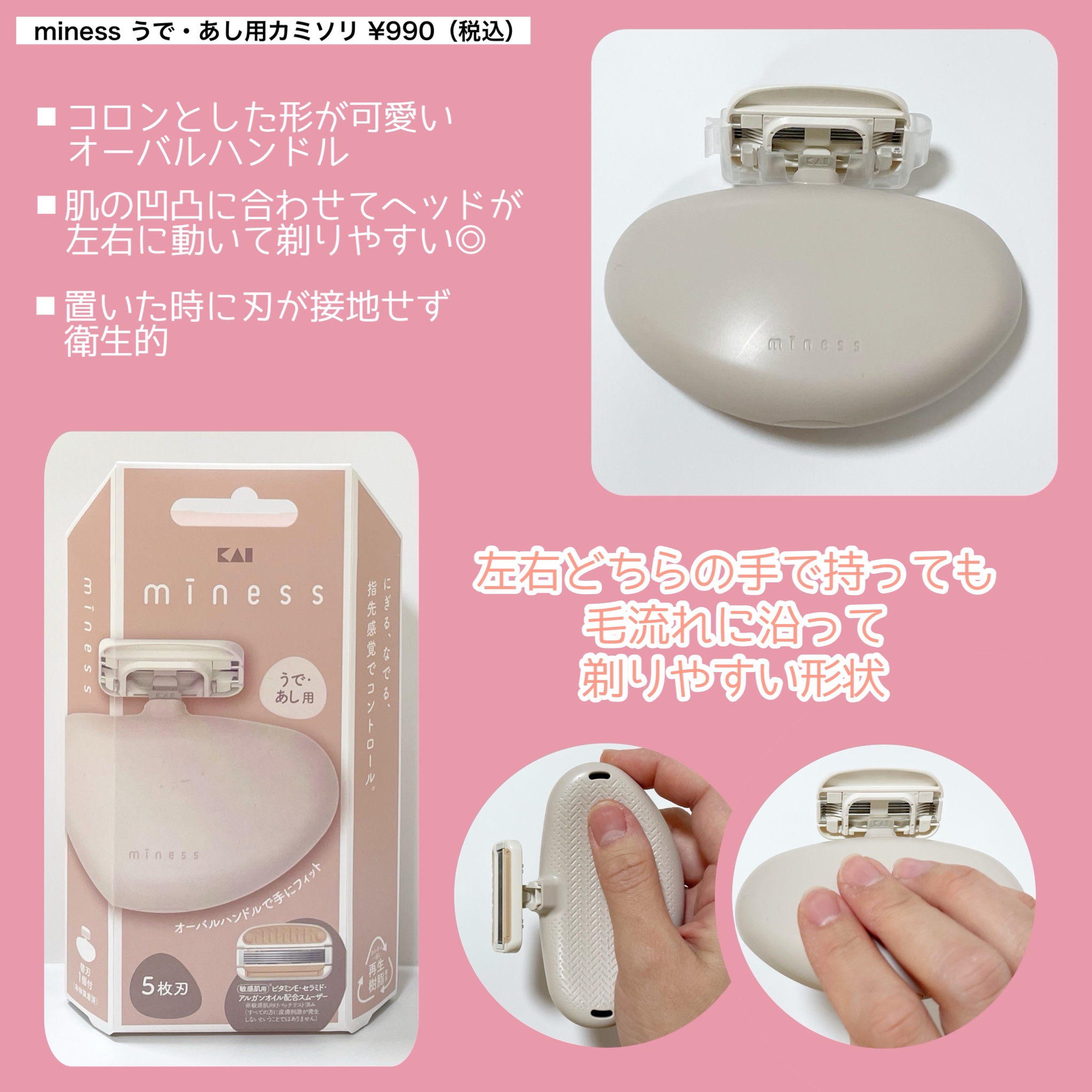 miness ボディ用カミソリ 替刃2個付/貝印/シェーバーを使ったクチコミ（3枚目）