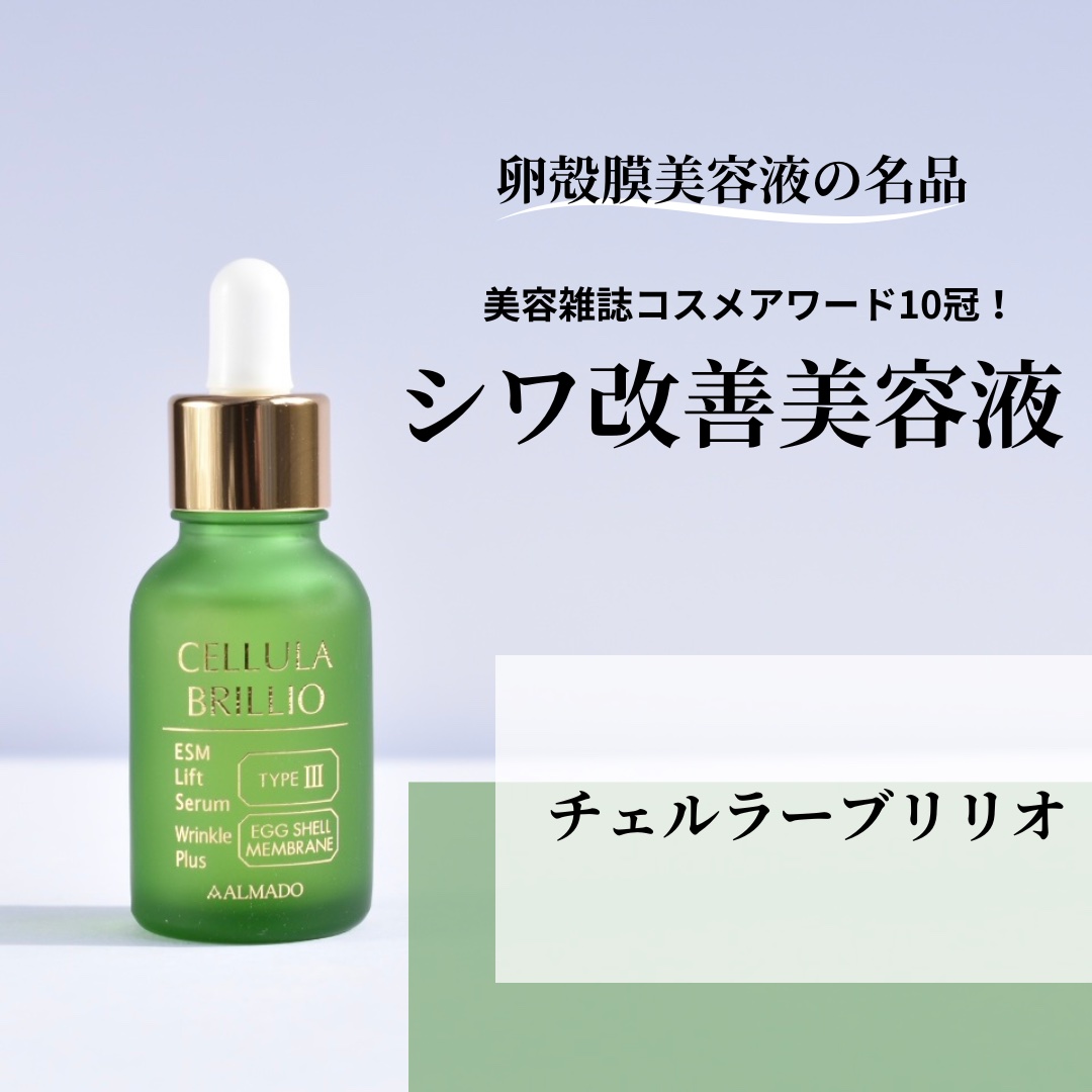 チェルラー ブリリオ N（薬用シワ改善美容液） 新品未開封 チェルラー ブリリオ N 薬用シワ改善美容液 15ml×2 公式