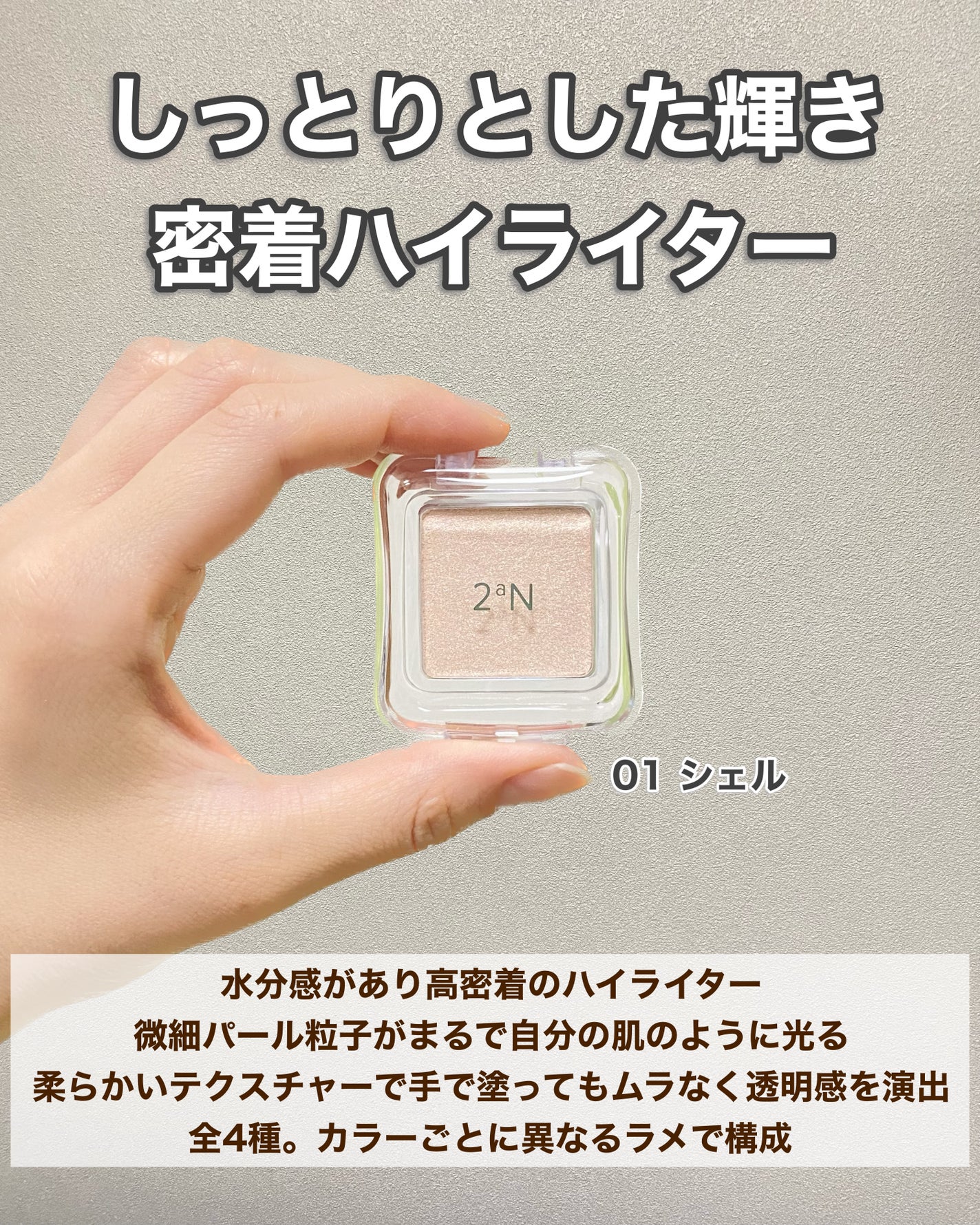 デュアルチーク/2aN/パウダーチークを使ったクチコミ(2枚目)