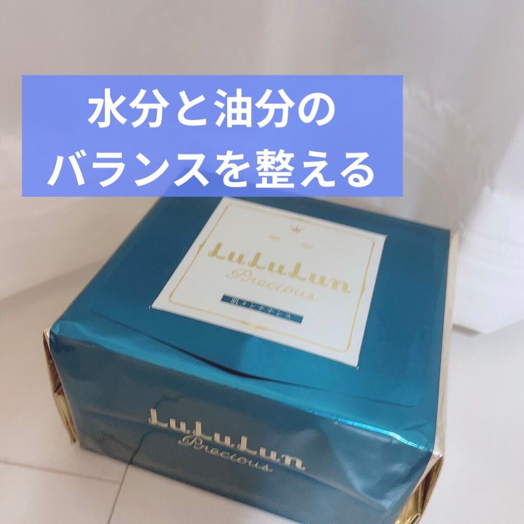 ルルルンプレシャス GREEN(バランス)【旧】/ルルルン/シートマスク・パックを使ったクチコミ(1枚目)