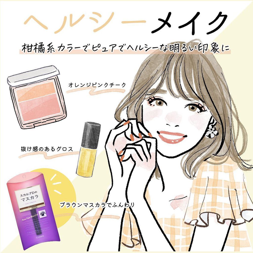 スカルプD ボーテ ピュアフリーマスカラ(ロング)/アンファー(スカルプD)/マスカラを使ったクチコミ（3枚目）