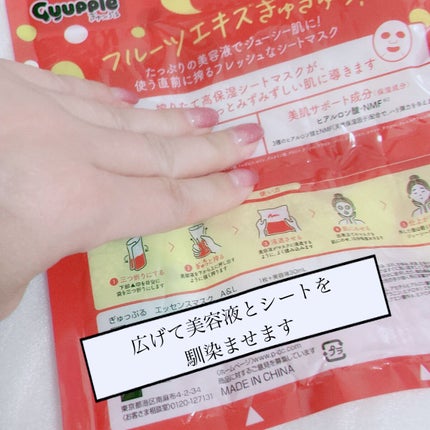 ぎゅっぷる エッセンスマスク A&L/pdc/シートマスク・パックを使ったクチコミ(7枚目)