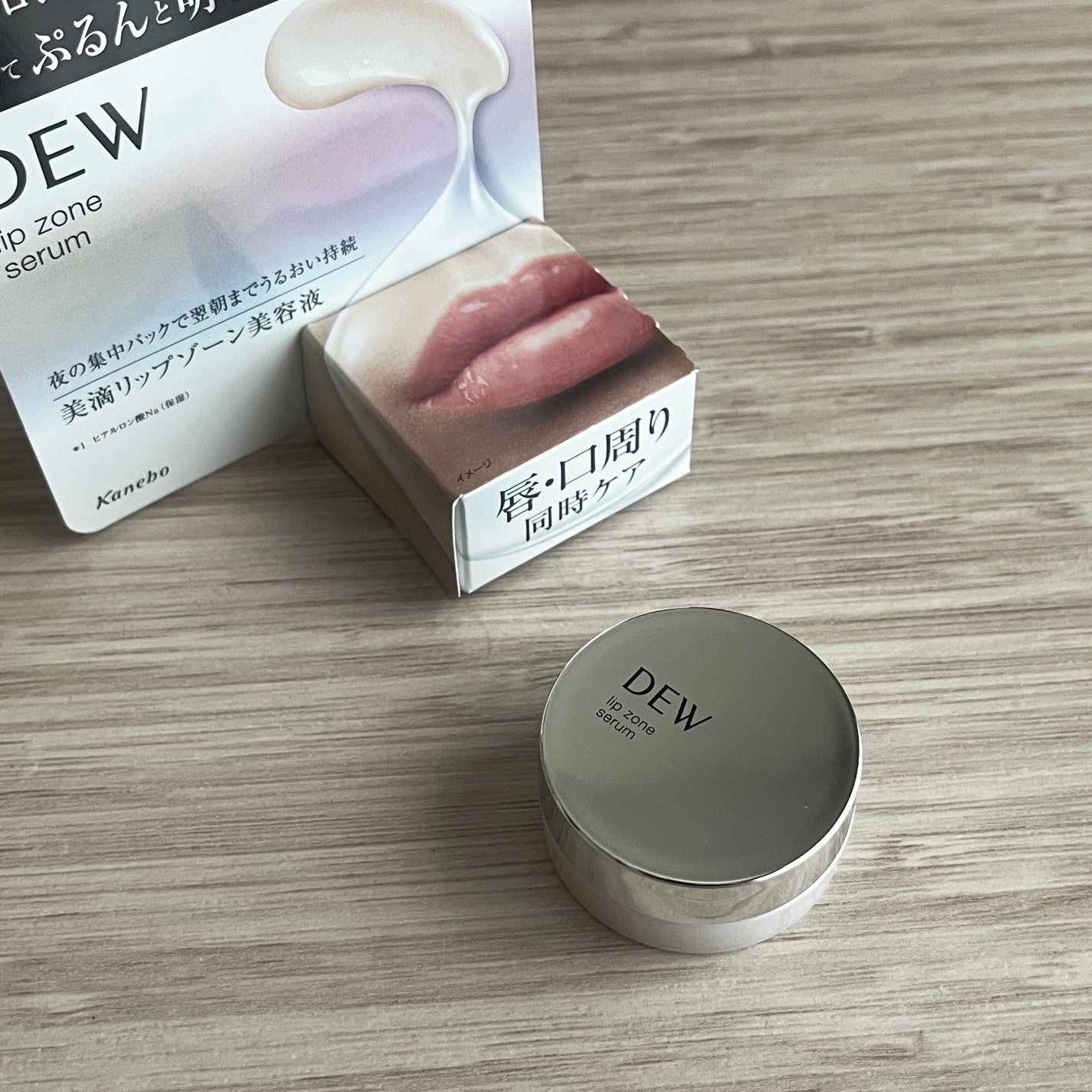 リップゾーンセラム/DEW/リップマスクを使ったクチコミ(1枚目)