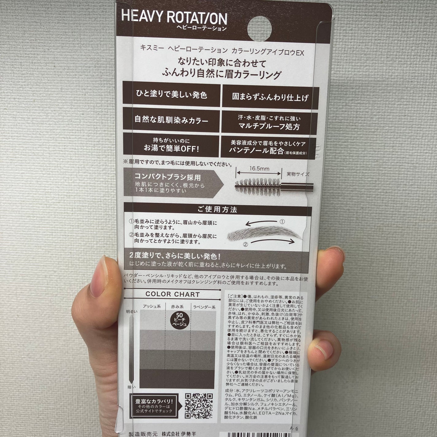 ヘビーローテーション カラーリングアイブロウEX/ヘビーローテーション/眉マスカラを使ったクチコミ(2枚目)