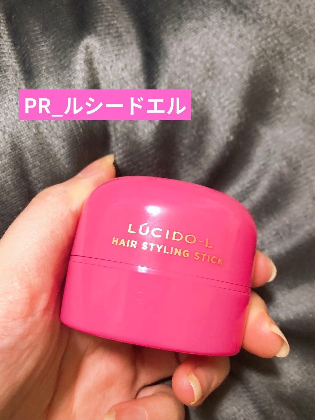 #マルチアレンジスティック エクストラハード/ルシードエル/ヘアバームを使ったクチコミ(1枚目)