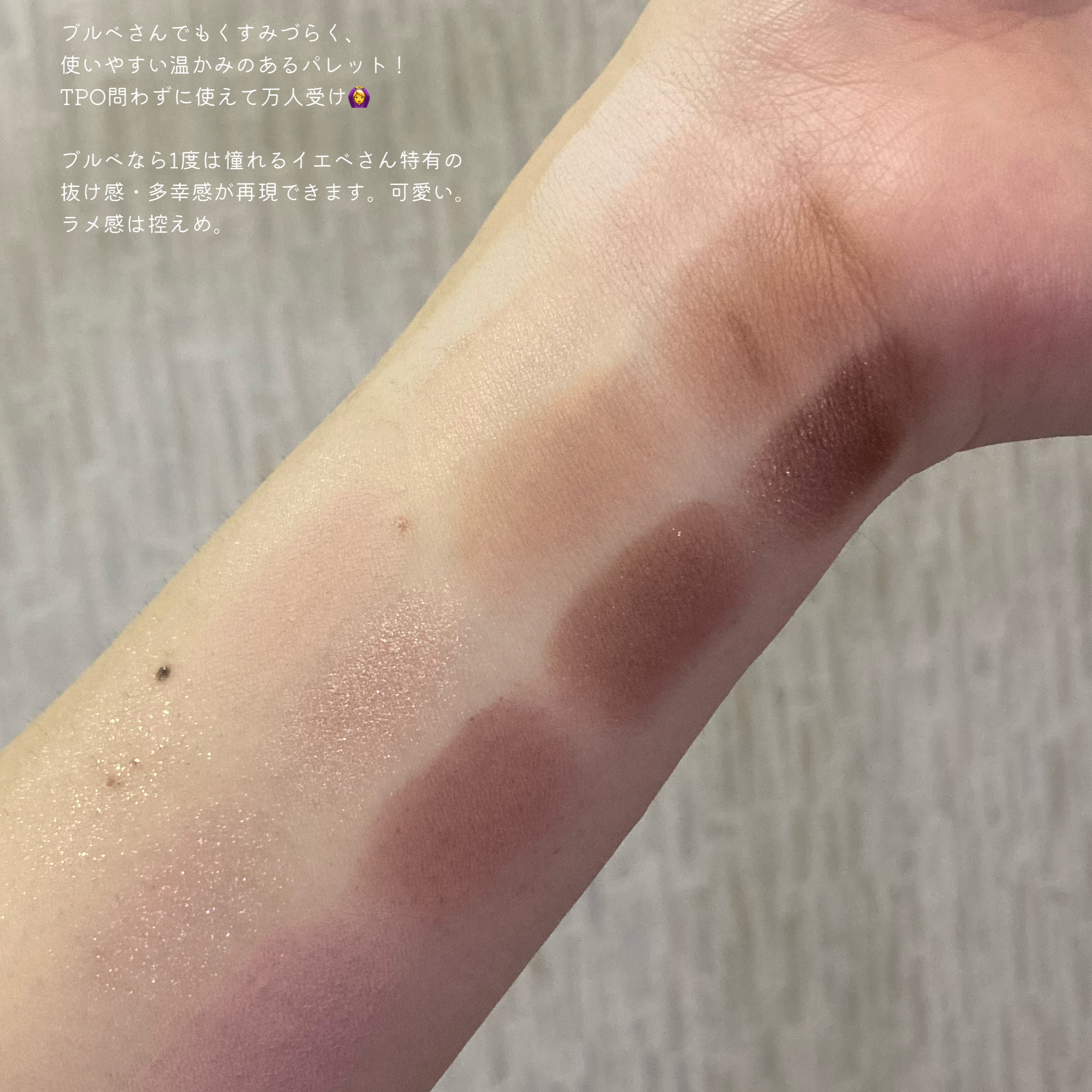 ソフトブラーリングアイパレット/wakemake/アイシャドウパレットを使ったクチコミ（3枚目）