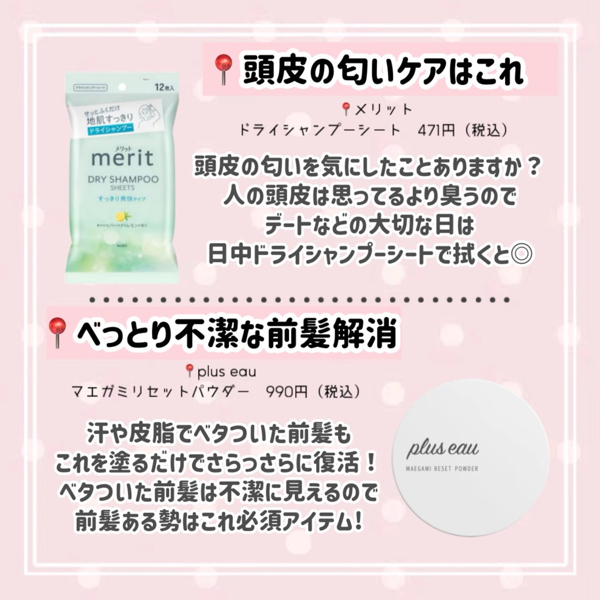 ソフィ デリケートウェットシート フレッシュフローラルの香り/ソフィ/デリケートゾーンケアを使ったクチコミ(7枚目)