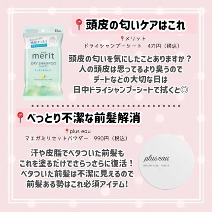 ソフィ デリケートウェットシート フレッシュフローラルの香り/ソフィ/デリケートゾーンケアを使ったクチコミ(7枚目)