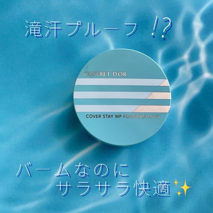 カバーステイWPファンデーションUV 02(オークル-C相当)/コフレドール/パウダーファンデーションの画像