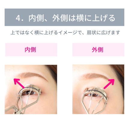 ケー on LIPS 「まつ毛をクルンと上げるビューラーの使い方についてです。ポイント..」(6枚目)