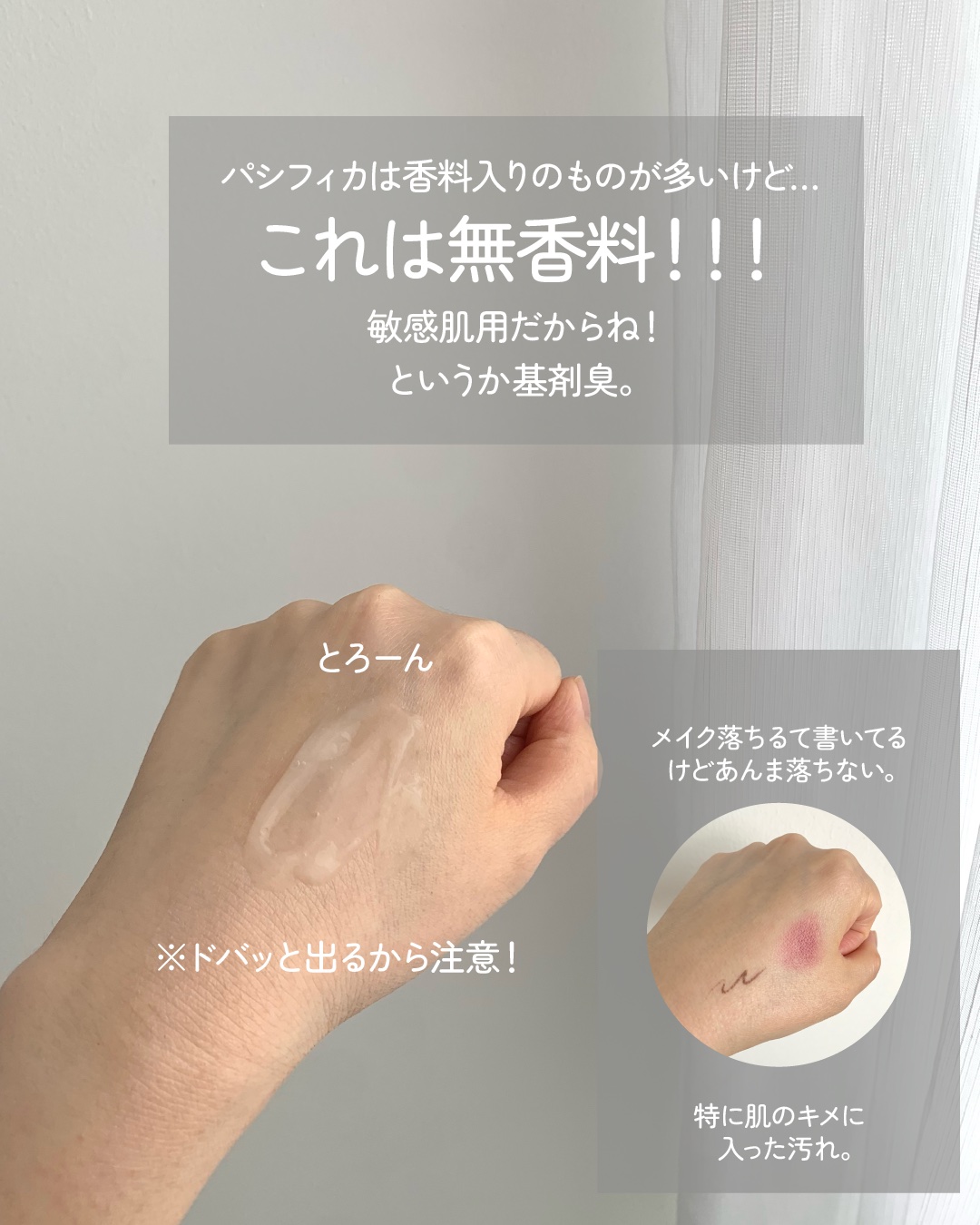 ビーガンセラミドエキストラジェントルフェイスウォッシュ/Pacifica/その他洗顔料を使ったクチコミ（3枚目）