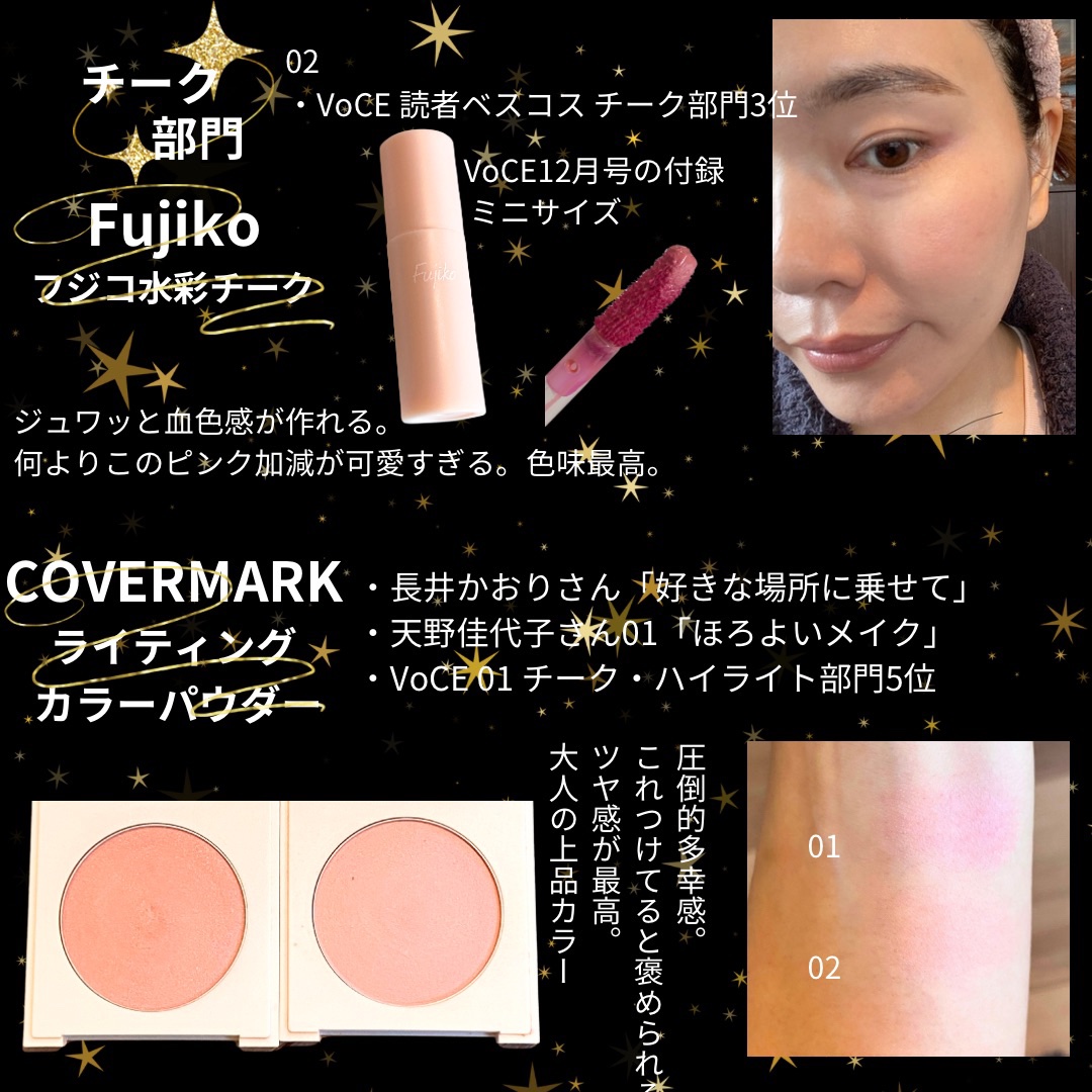 ⽔彩チーク/Fujiko/リキッドチークを使ったクチコミ（2枚目）