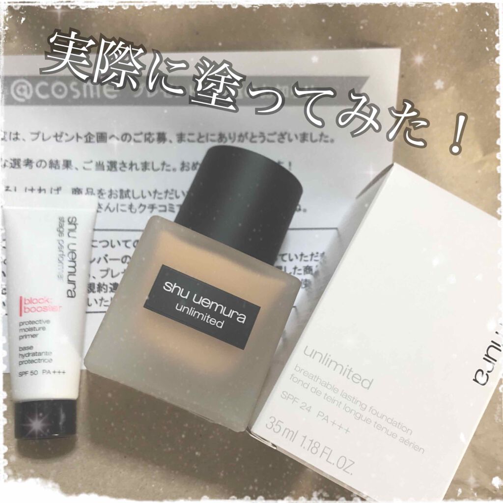 ステージ パフォーマー ブロック:ブースター/shu uemura/化粧下地を使ったクチコミ(1枚目)