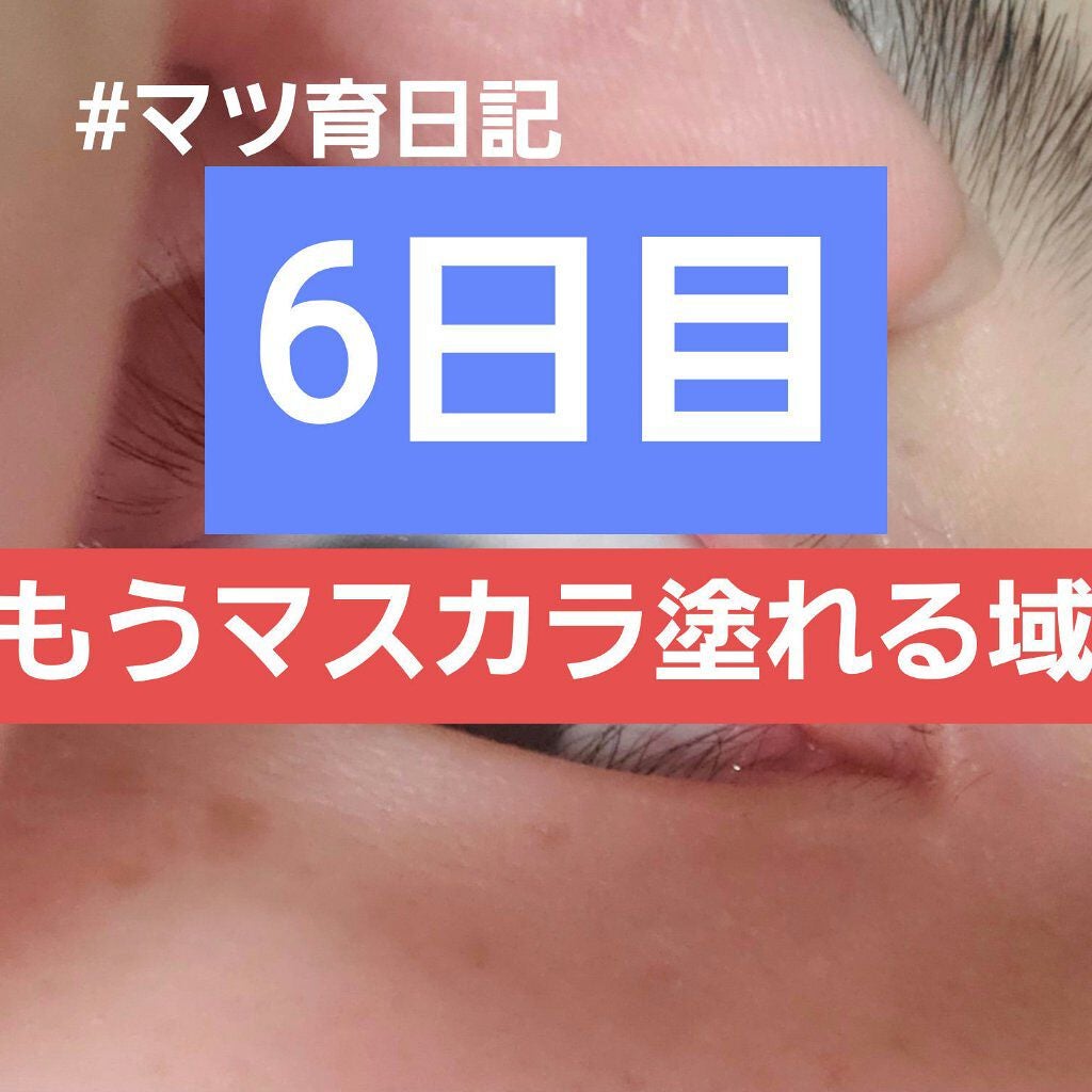 FEG Eyelash Enhancer/FEG/まつげ美容液を使ったクチコミ(1枚目)