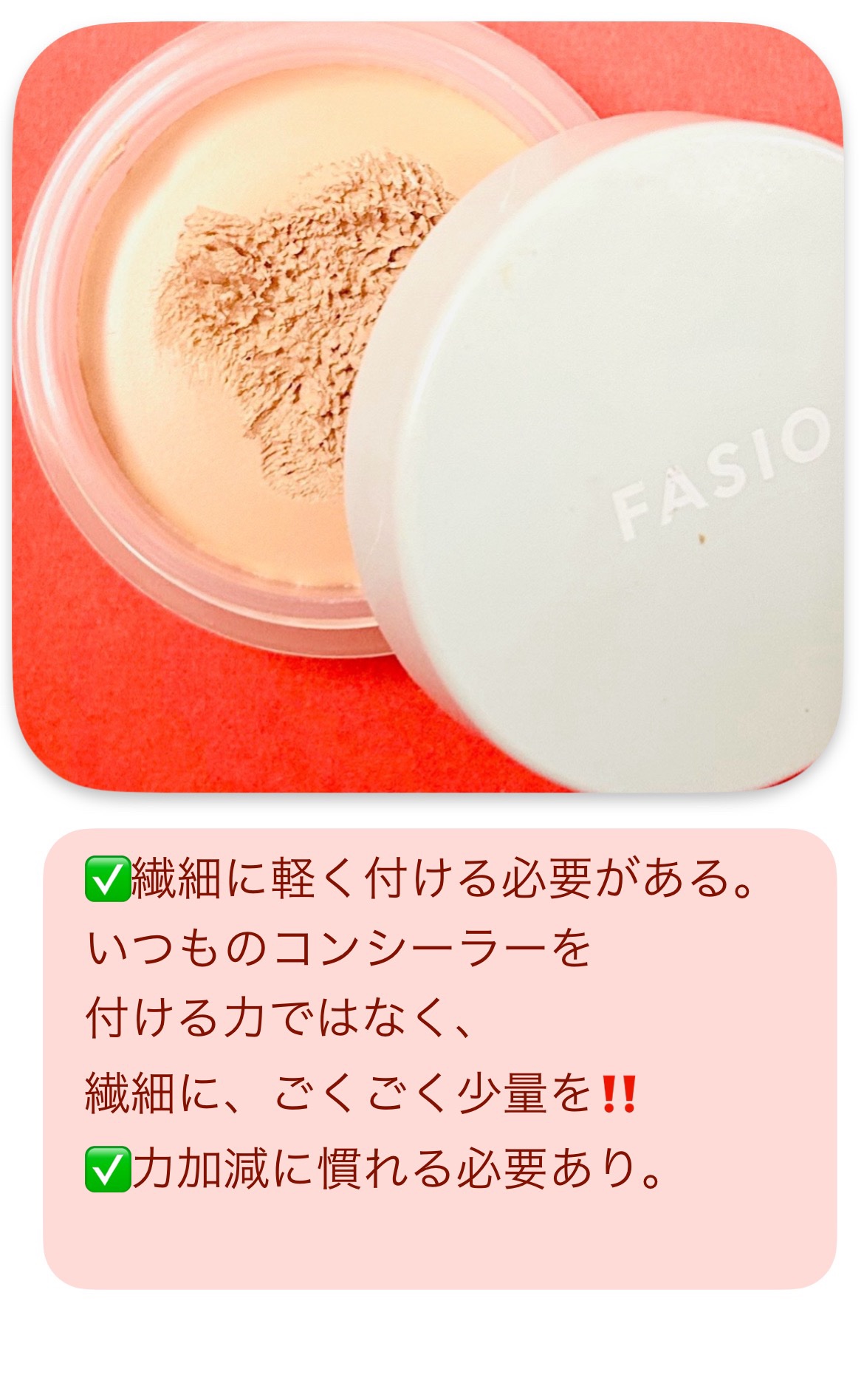 ウルトラカバー コンシーラー WP/FASIO/クリームコンシーラーを使ったクチコミ（3枚目）