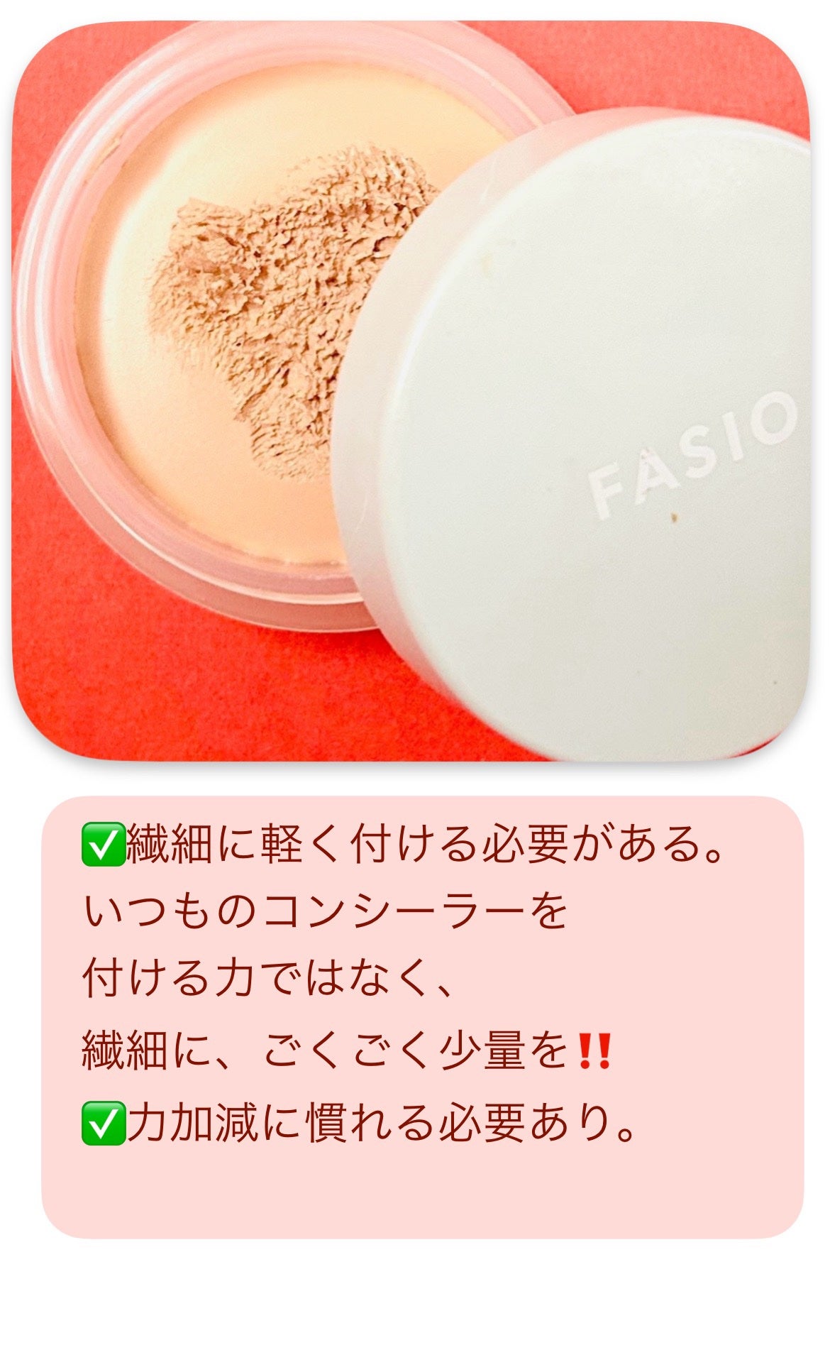 ウルトラカバー コンシーラー WP/FASIO/クリームコンシーラーを使ったクチコミ(3枚目)