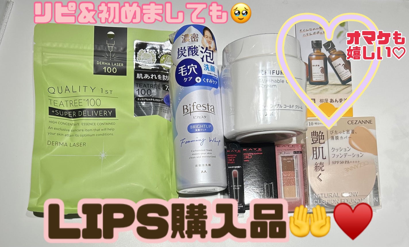 泡洗顔 ブライトアップ/ビフェスタ/泡洗顔を使ったクチコミ(1枚目)