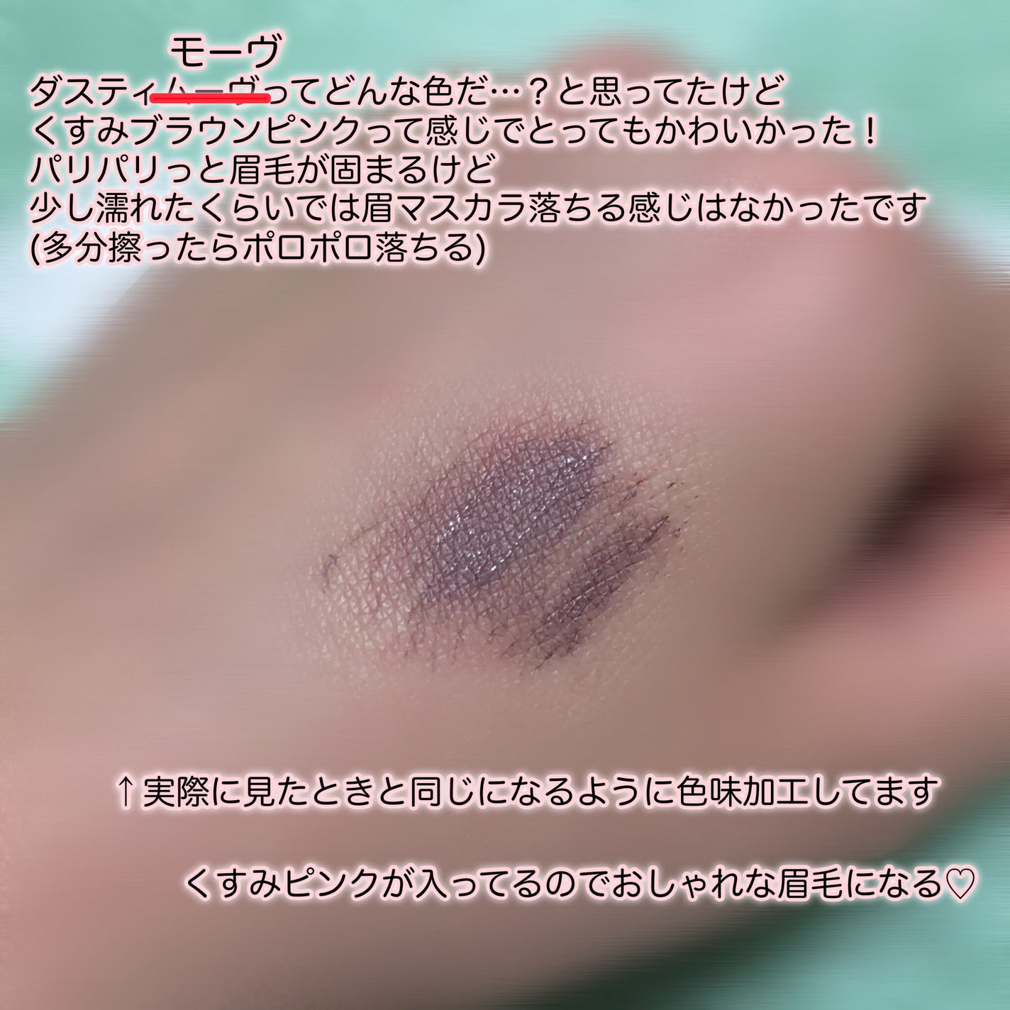 カラーリングアイブロウ/ヘビーローテーション/眉マスカラを使ったクチコミ(4枚目)