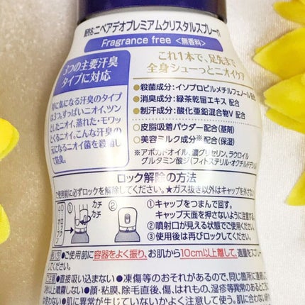 デオプロテクト&ケア スプレー/ニベア/デオドラント・制汗剤を使ったクチコミ(3枚目)