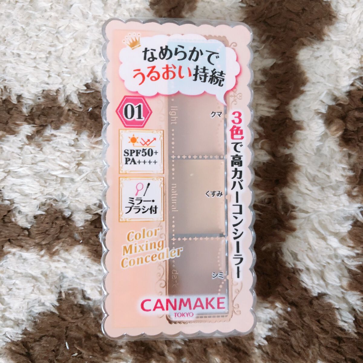 カラーミキシングコンシーラー/キャンメイク/パレットコンシーラーを使ったクチコミ(2枚目)