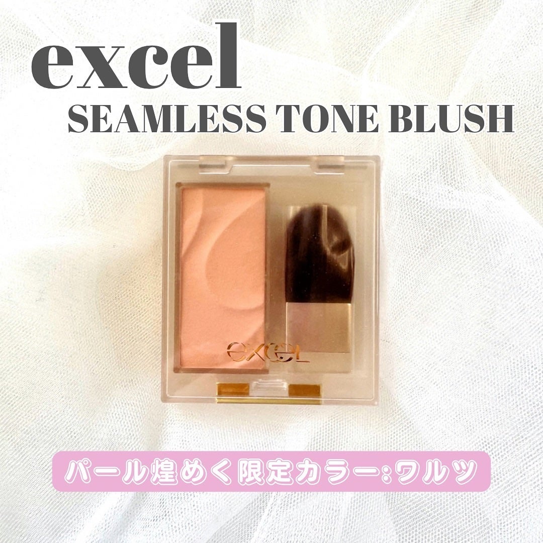 シームレストーン ブラッシュ/excel/パウダーチークを使ったクチコミ(1枚目)