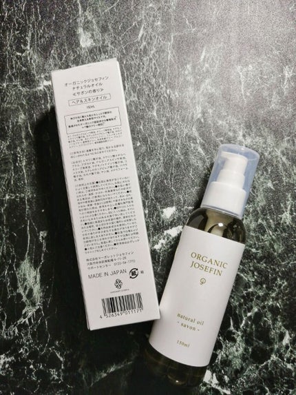 オーガニックジョセフィン ナチュラルヘアオイル/ORGANIC JOSEFIN/ヘアオイルを使ったクチコミ(2枚目)