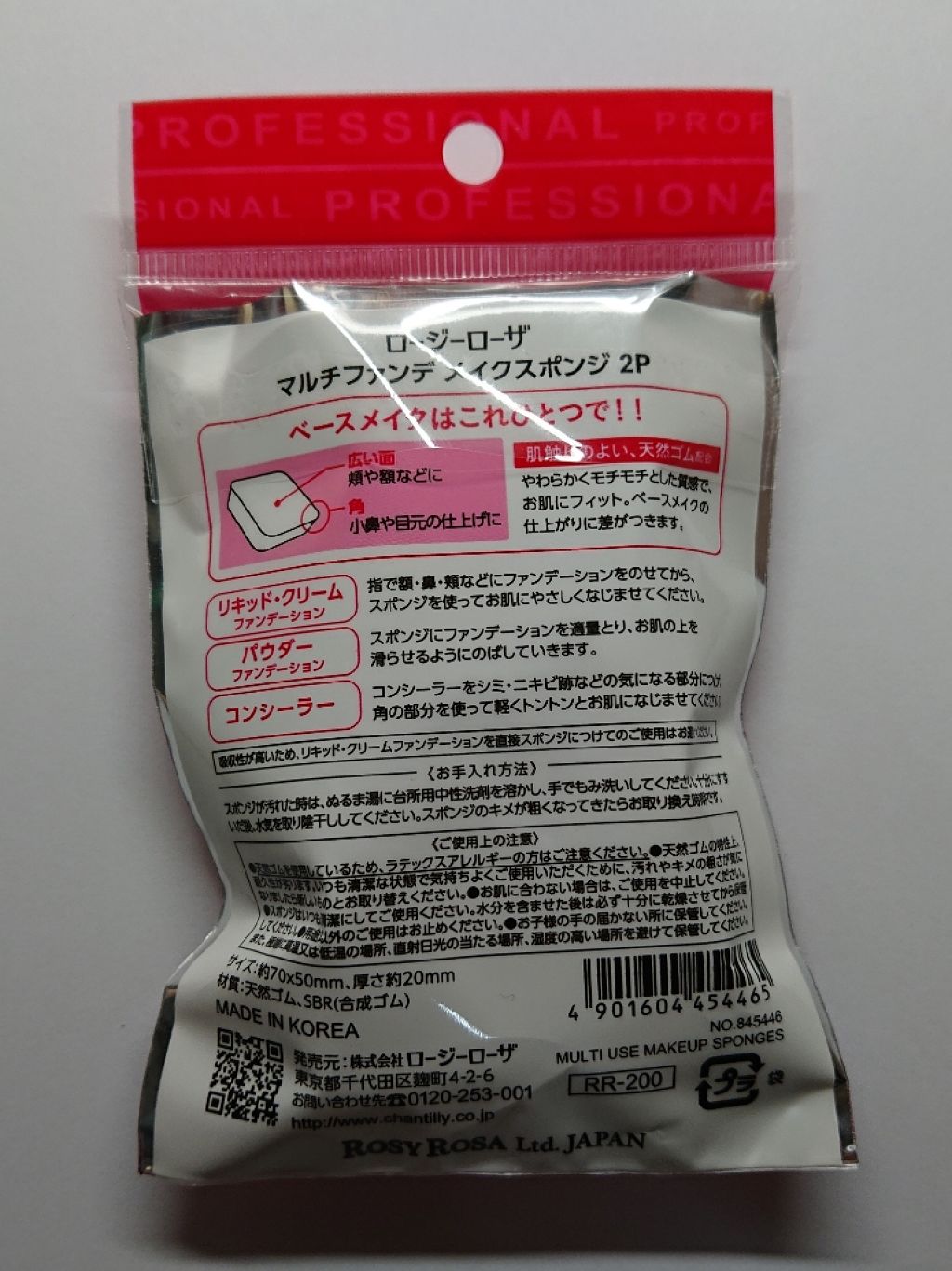マルチファンデ メイクスポンジ/ロージーローザ/パフ・スポンジを使ったクチコミ(2枚目)