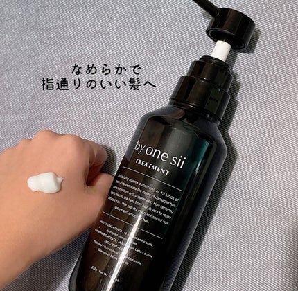 ヒートケア トリートメント/by one sii/ヘアオイルを使ったクチコミ(1枚目)