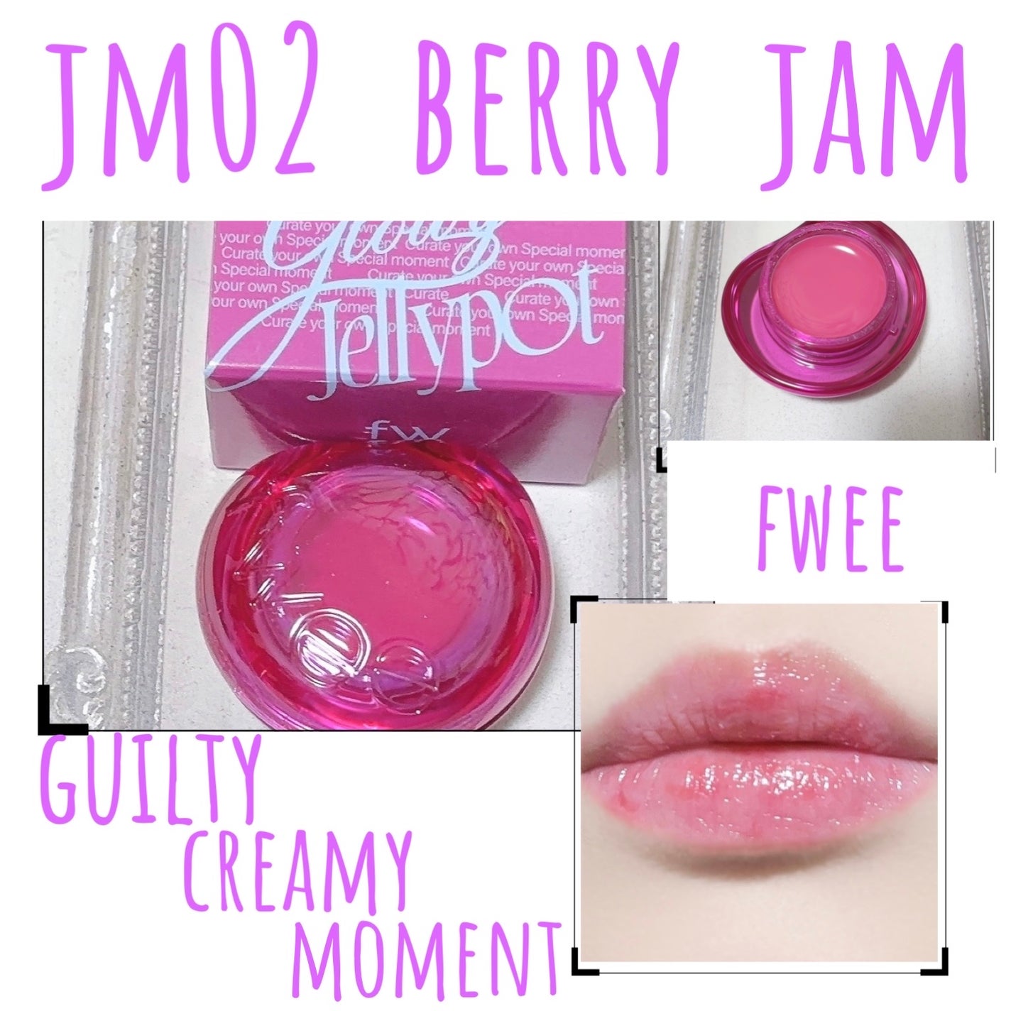 フィー リップアンドチーク グローイジェリーポット/fwee/リップグロスを使ったクチコミ(1枚目)