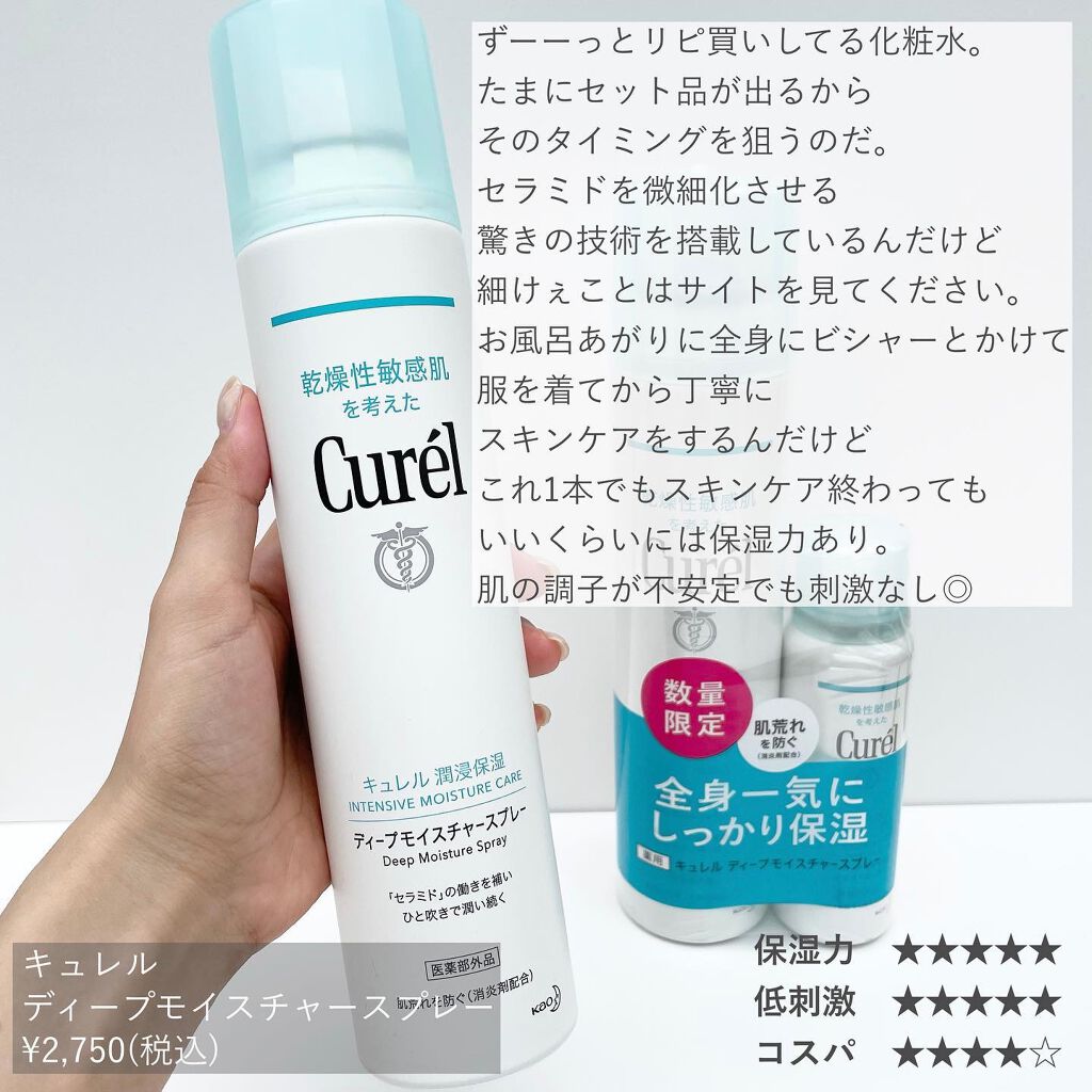 ME アルティメイト3/IPSA/化粧水を使ったクチコミ(2枚目)