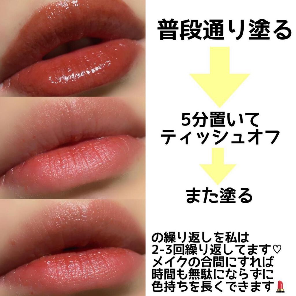 ジューシーリップティント 04 テラコッタベアー/キャンメイク/口紅を使ったクチコミ（3枚目）