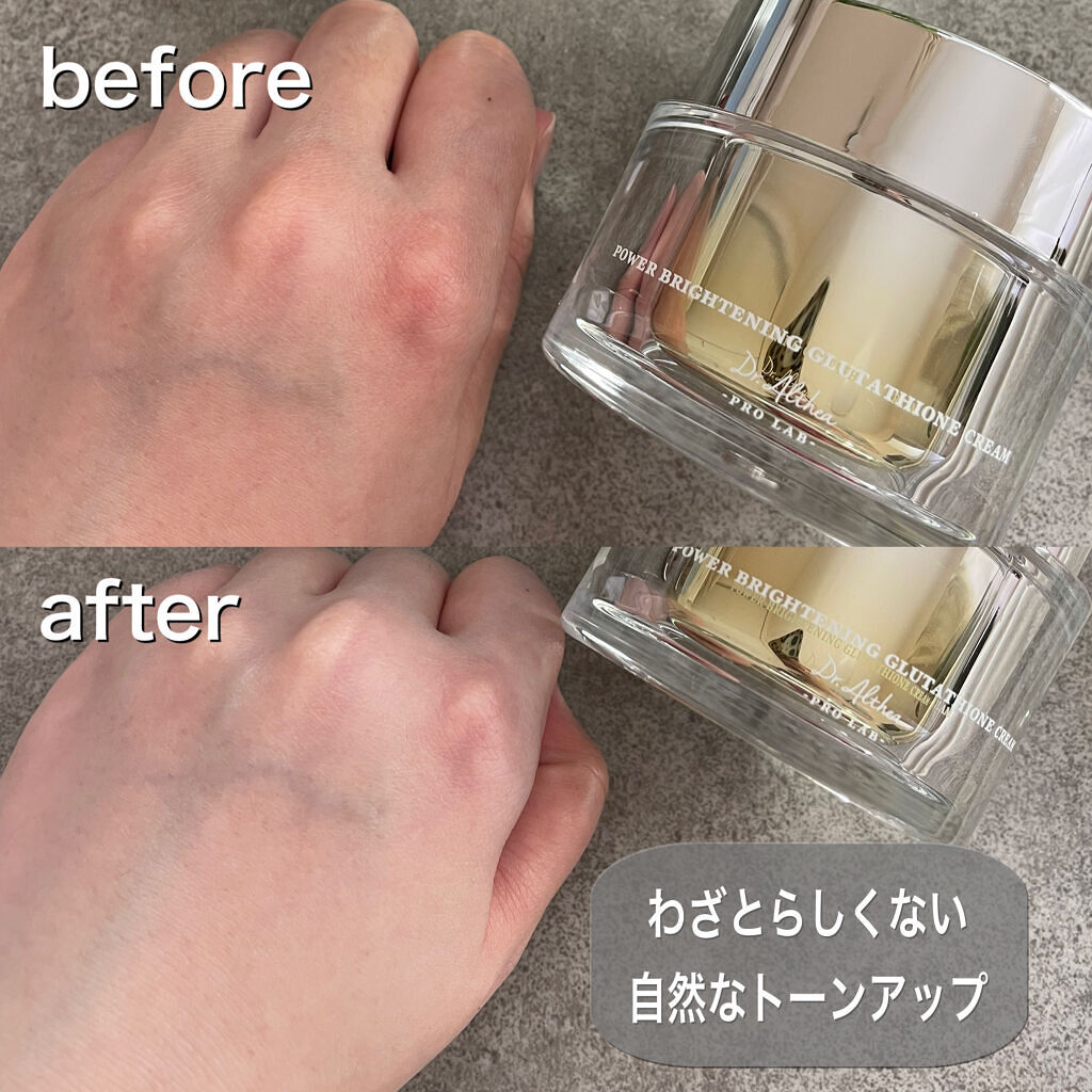 パワーブライトニング グルタチオンクリーム/Dr.Althea/フェイスクリームを使ったクチコミ（1枚目）