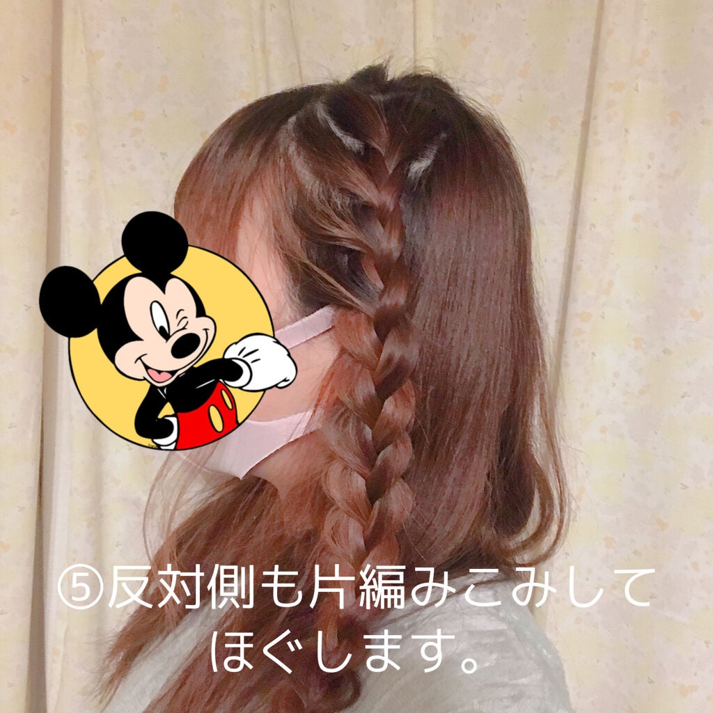 o_o.a_i on LIPS 「#ヘアアレンジ解説コロナやばいですね😱こんな時はお家でヘアアレ..」(6枚目)