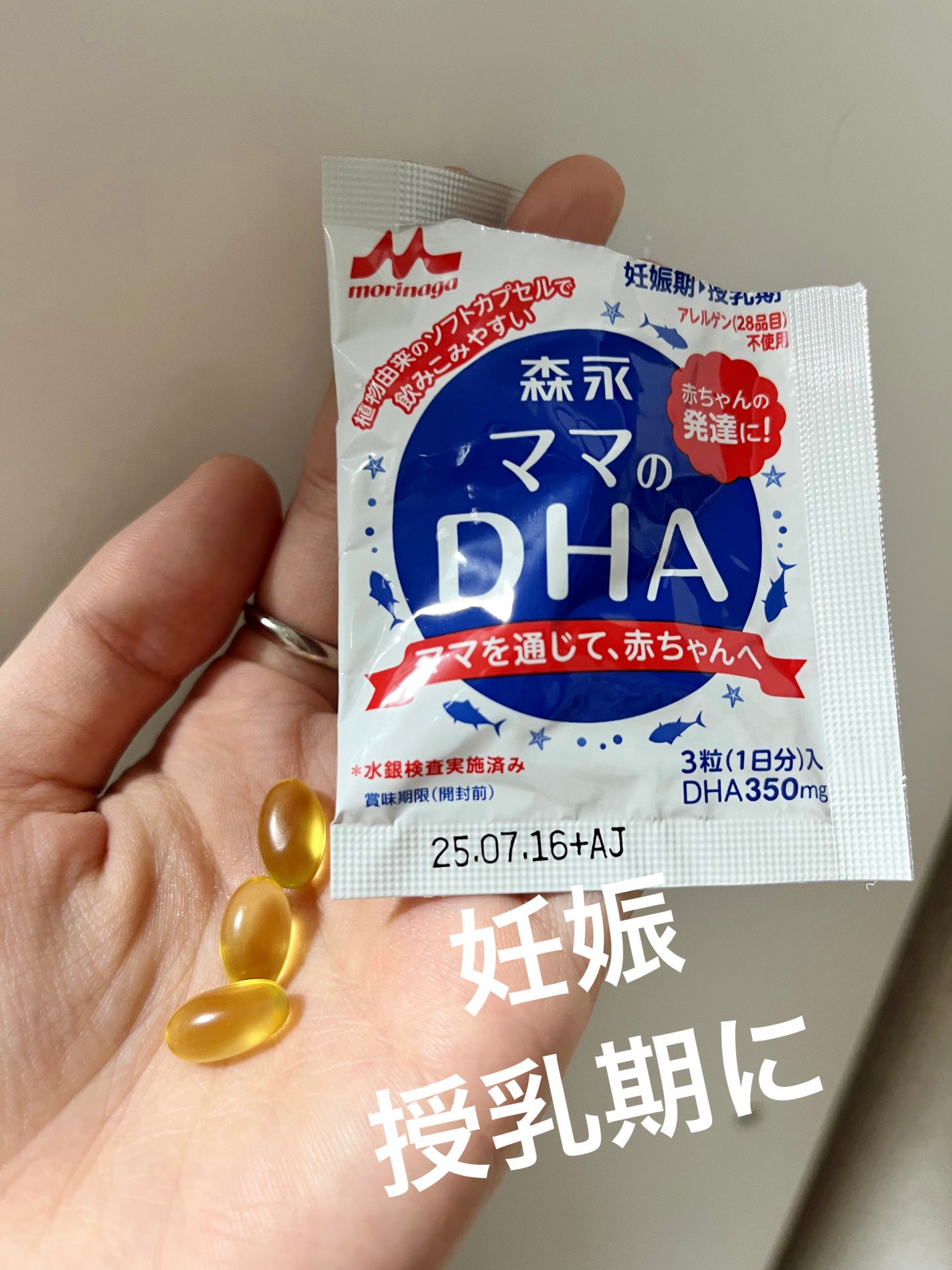 森永 ママのDHA/森永乳業/健康サプリメントを使ったクチコミ(1枚目)
