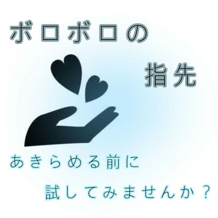 フラワーネイルオイル/JILL STUART/ネイルオイル・トリートメントを使ったクチコミ(1枚目)