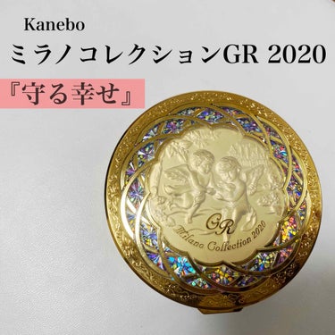 【Kanebo ミラノコレクションGR 2020】
12000+税

購入から毎日使ってるので、中の天使さんたちがだんだん消えかかってます💦

百貨店等で購入できる方GR（12000+税）のパッケージは