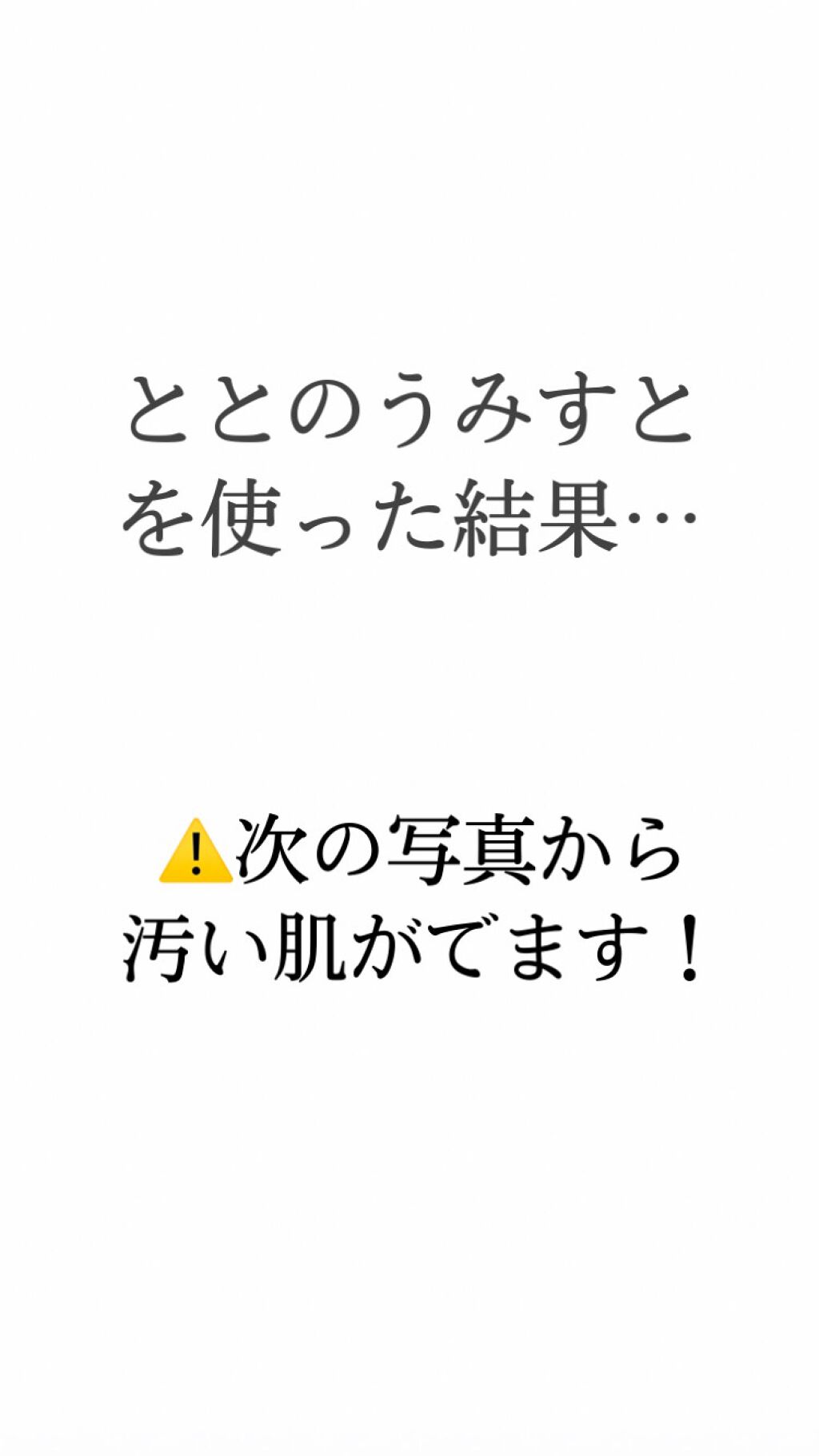 ととのうみすと/ファンファレ/その他洗顔料を使ったクチコミ（1枚目）