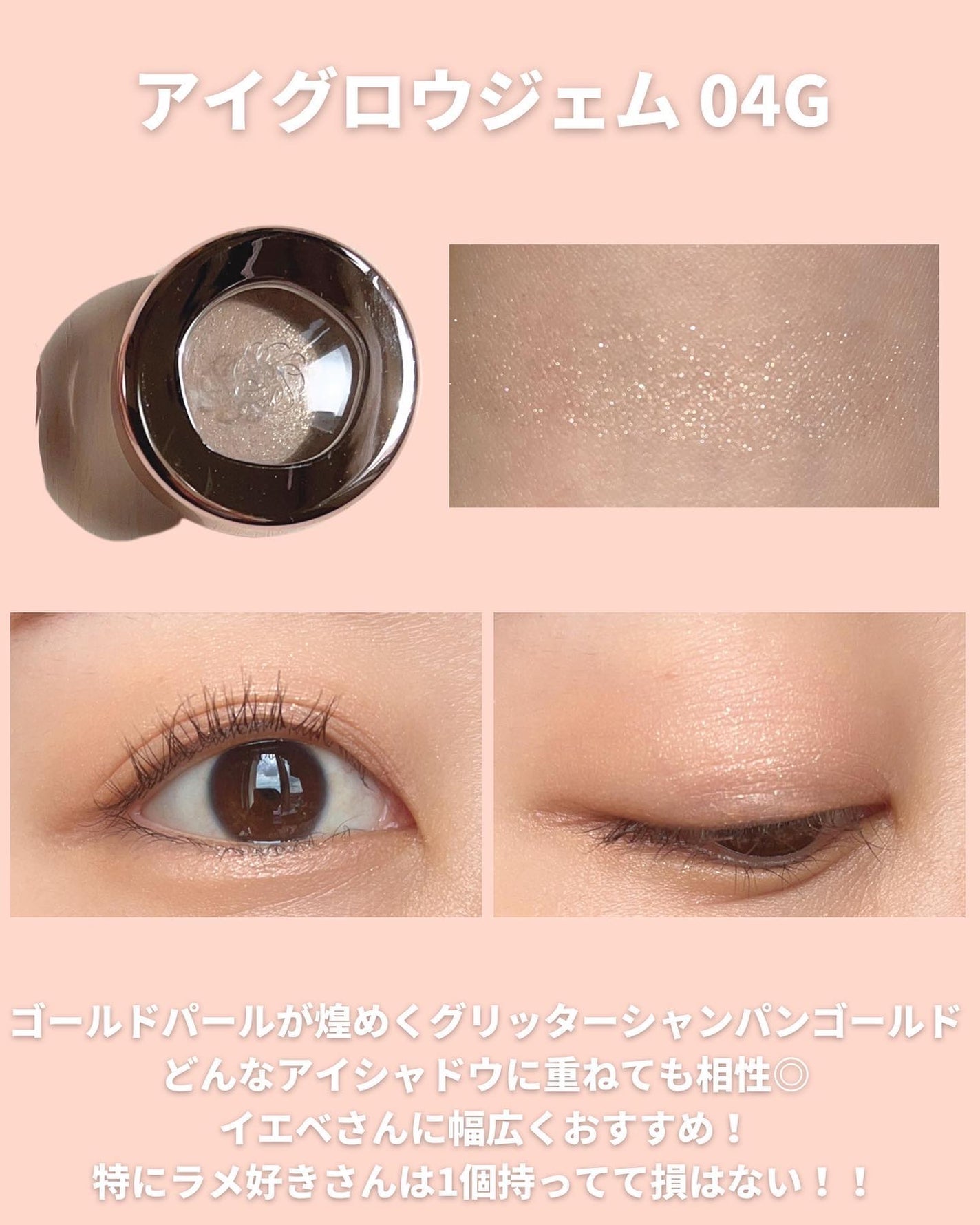 アイグロウジェム スキンシャドウ/DECORTÉ/ジェル・クリームアイシャドウを使ったクチコミ(6枚目)