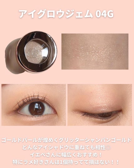 アイグロウジェム スキンシャドウ/DECORTÉ/ジェル・クリームアイシャドウを使ったクチコミ(6枚目)