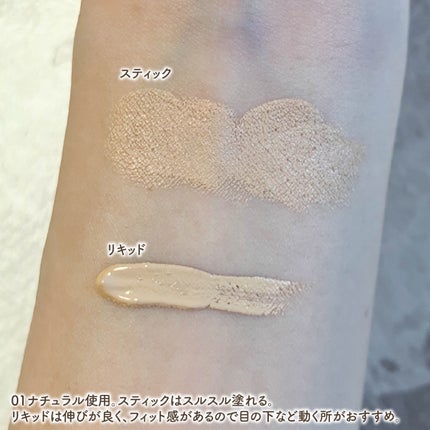 マスクフィットオールカバーデュアルコンシーラー/TIRTIR(ティルティル)/コンシーラーを使ったクチコミ(4枚目)