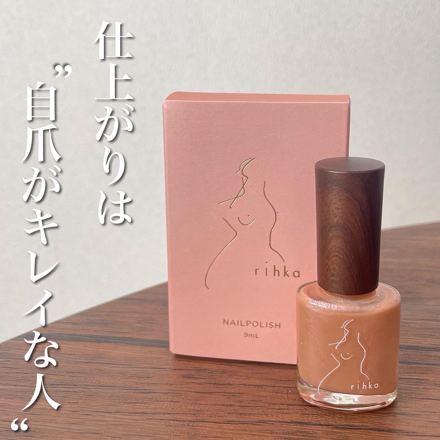 ネイルポリッシュ/rihka/マニキュアを使ったクチコミ（1枚目）